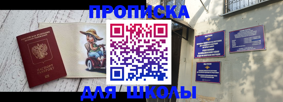 регистрация в Троицке